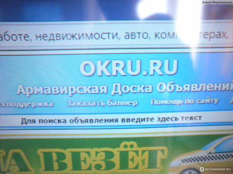 Регистрация на рекламных досках объявлений