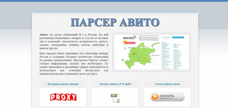 Рейтинг популярных досок объявлений россии