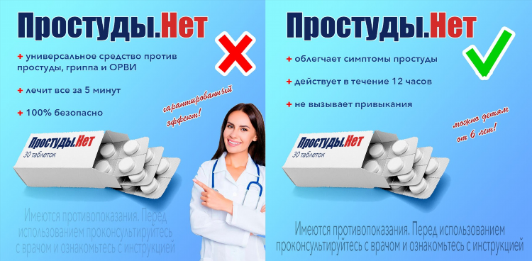 Рекламное объявление пример