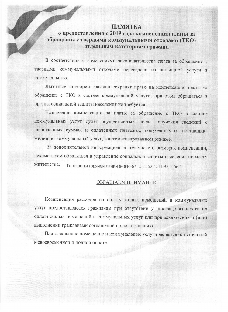 Рекомендуем доска объявлений
