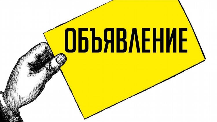 Репетитор разместить объявление