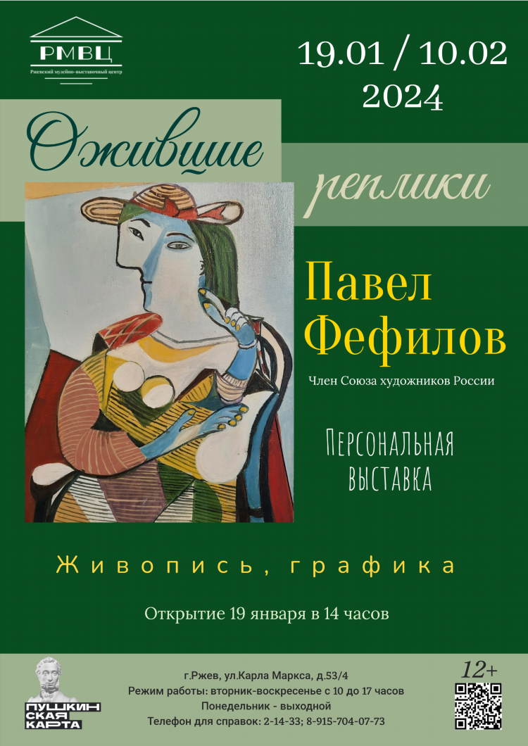 Ржев объявления вакансии свежие