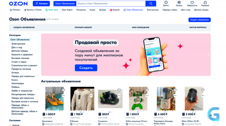 Сайт доска объявлений рф