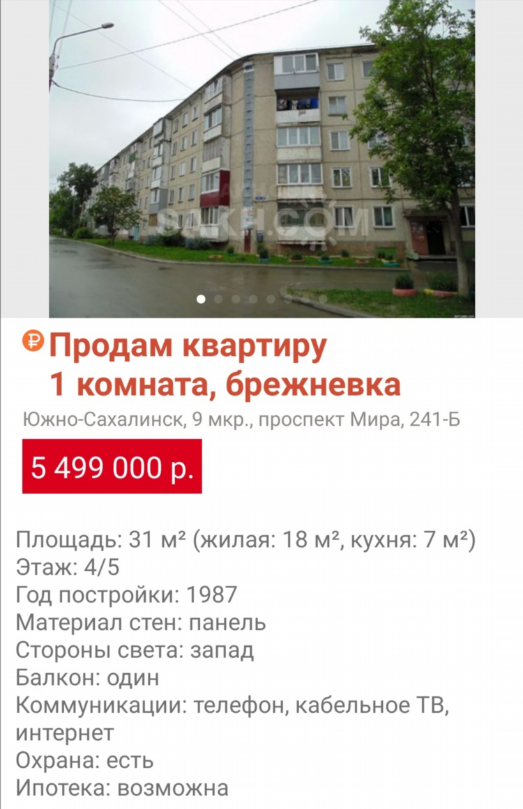 Сахком объявления купить