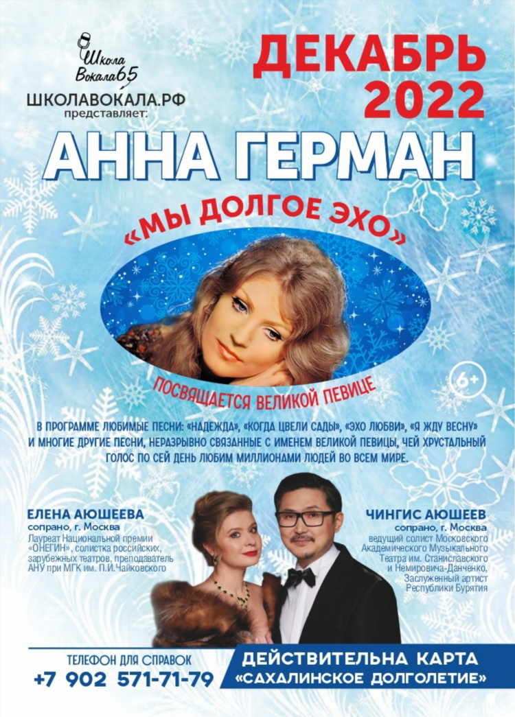 Сахком сахалина объявления