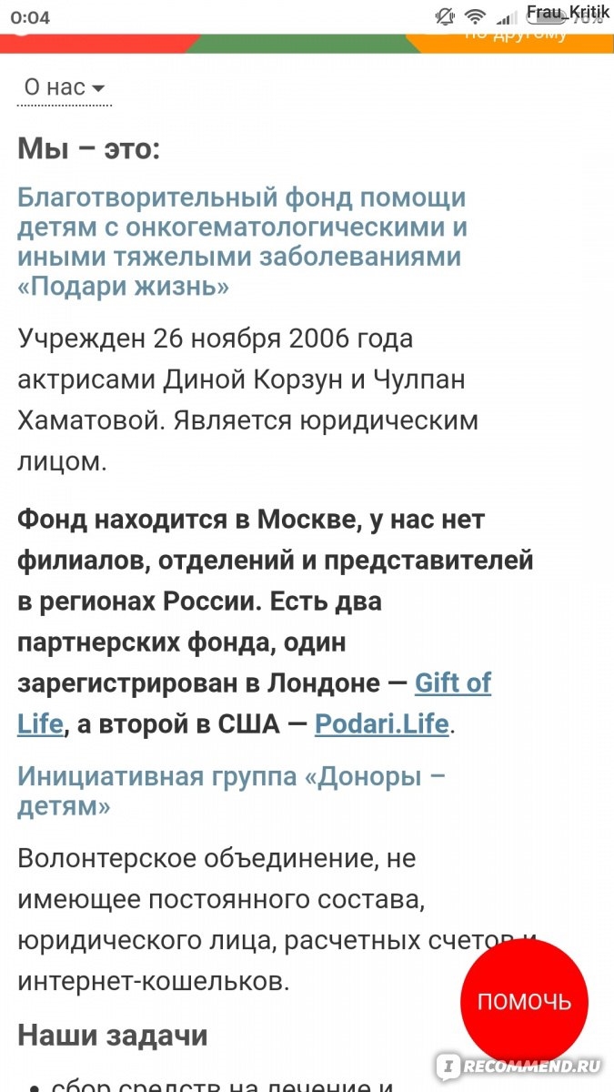Сбор средств на лечение ребенка объявление