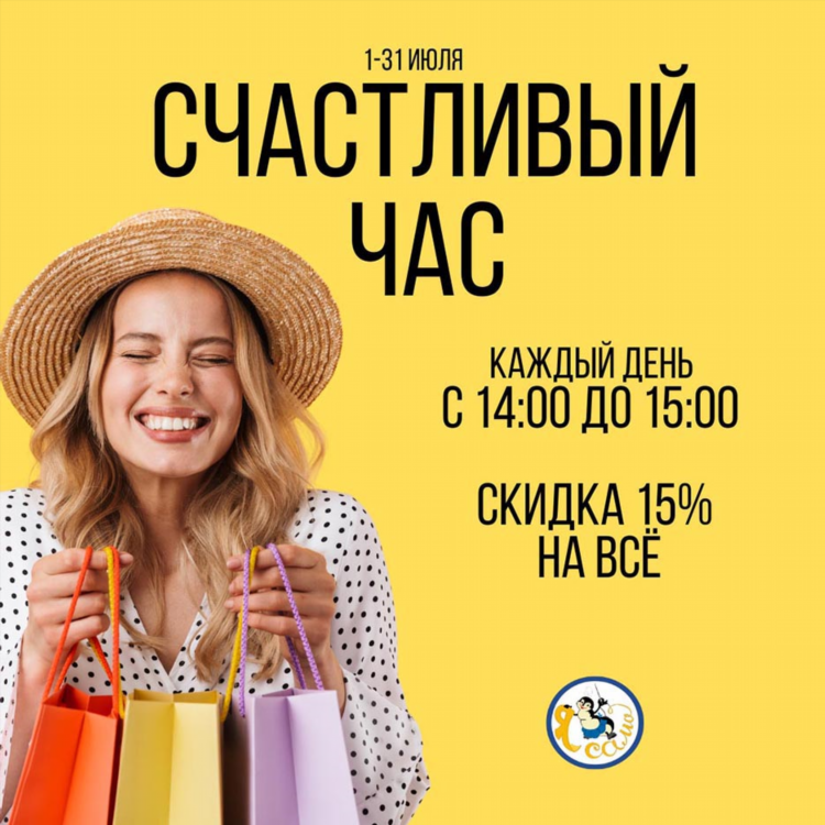 Счастье объявления