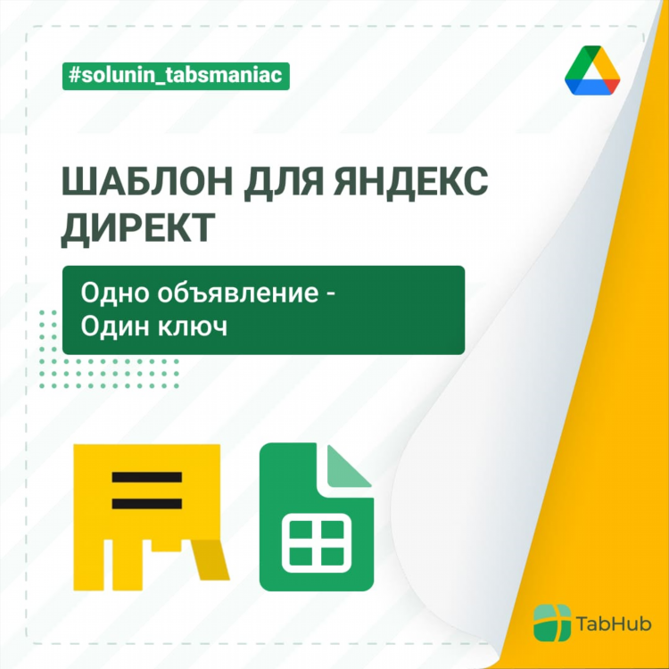 Шаблон для объявления онлайн