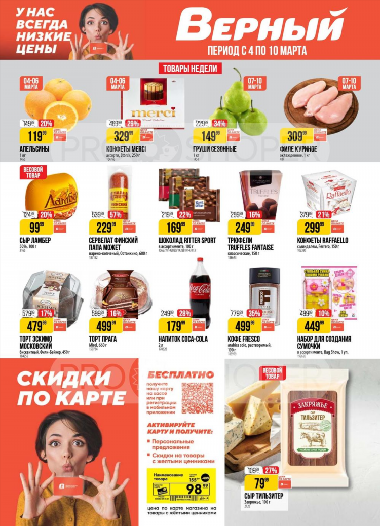Щекино объявления