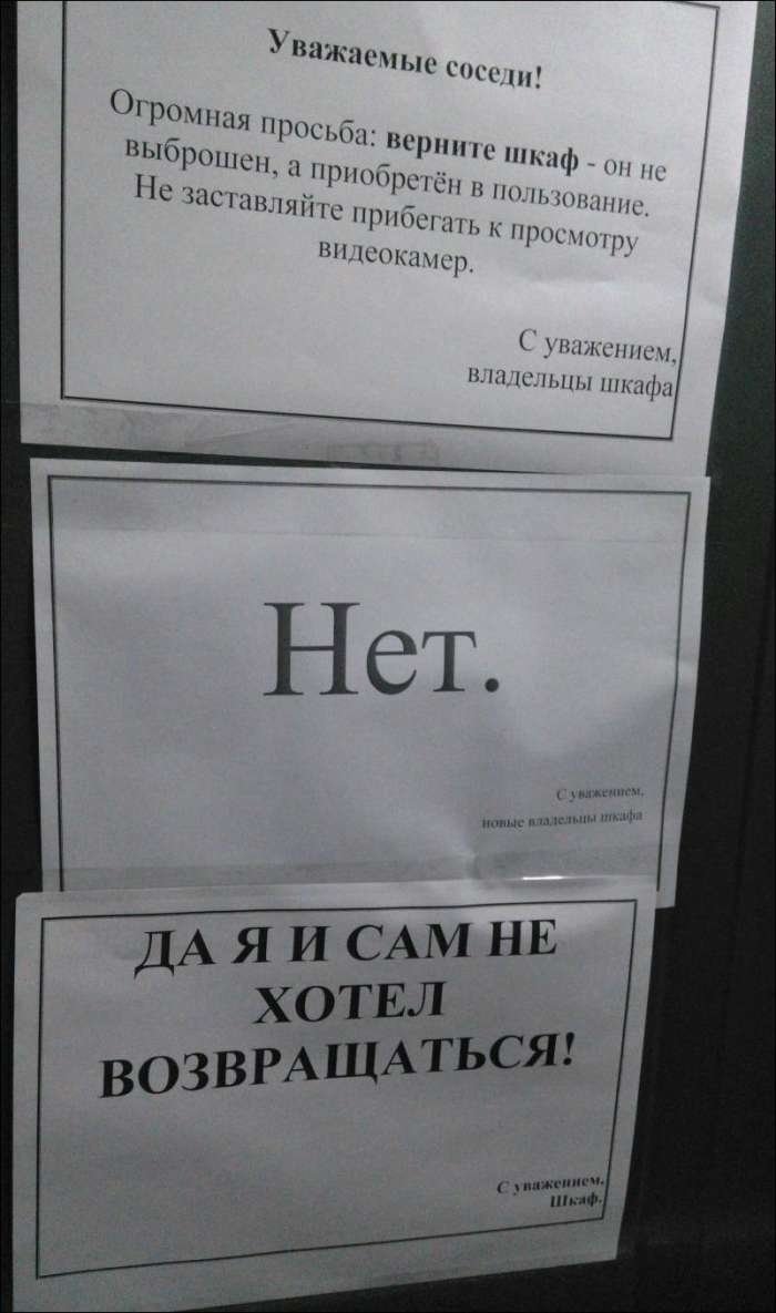 Шуточные объявления