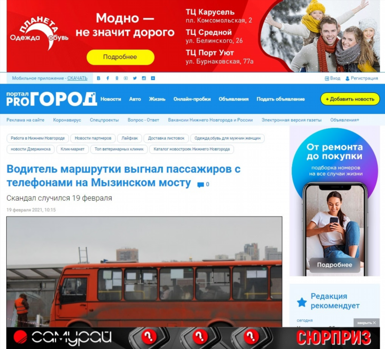 Скачать звук объявления на вокзале