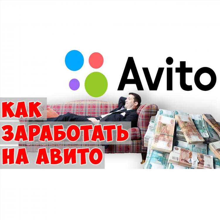 Сколько объявлений можно разместить на авито с одного аккаунта