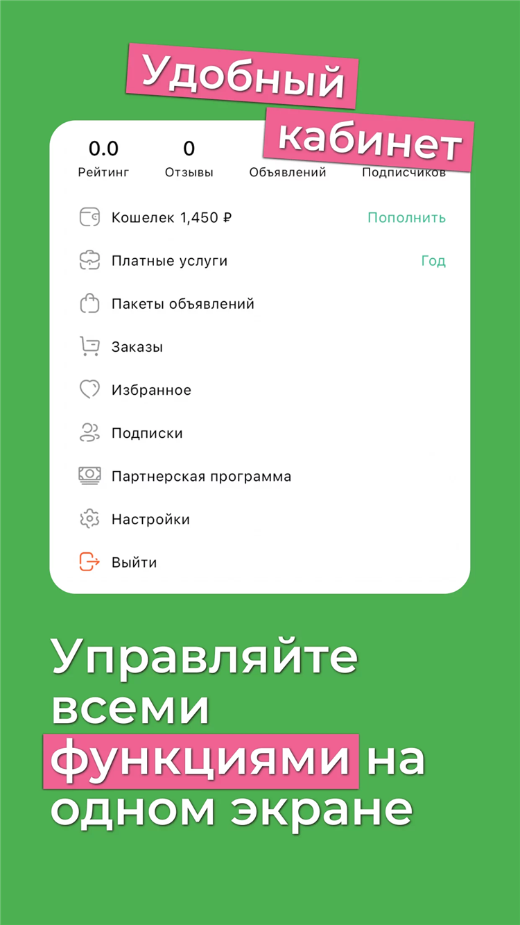 Сколько объявлений можно разместить на юле бесплатно