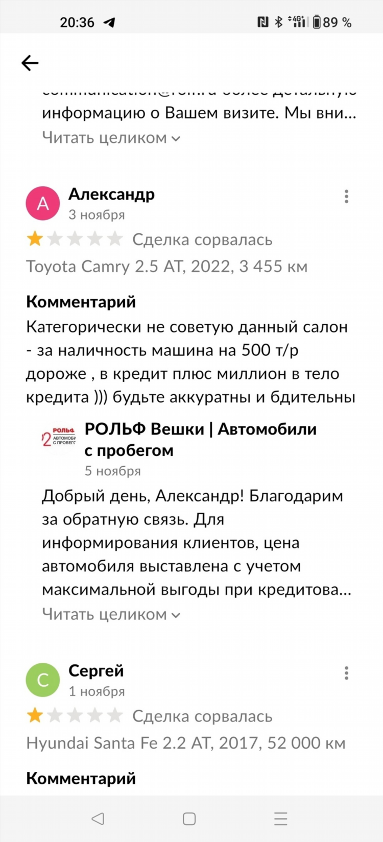 Сколько стоит выложить объявление на авто ру