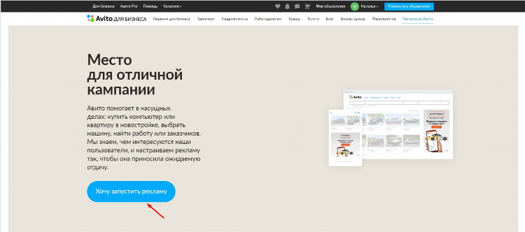 Скрытые объявления на авито