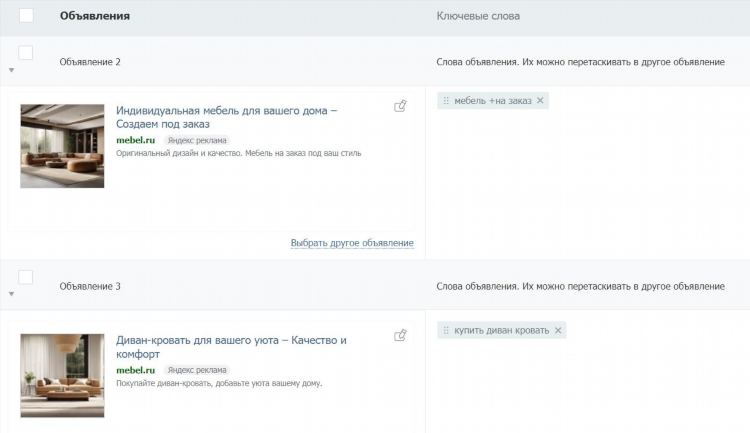 Слов доска объявление