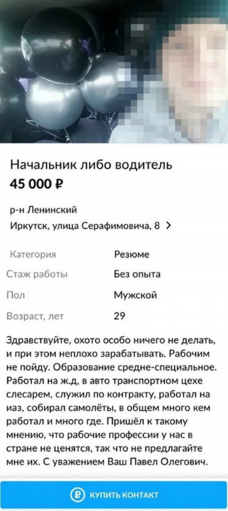 Смешные объявления авто