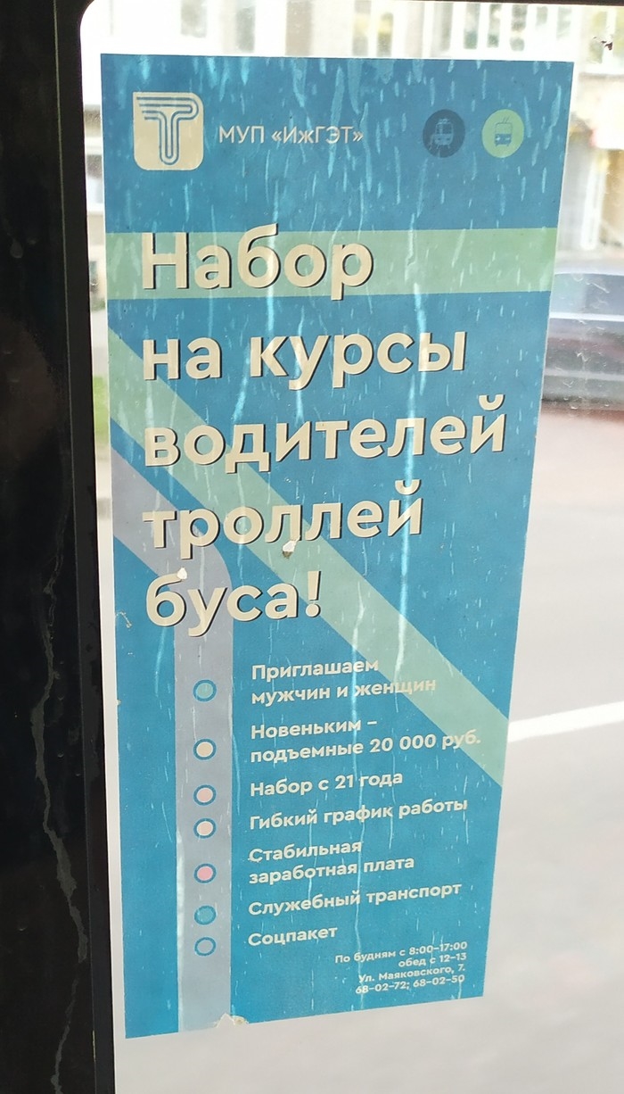 Смешные вывески и объявления