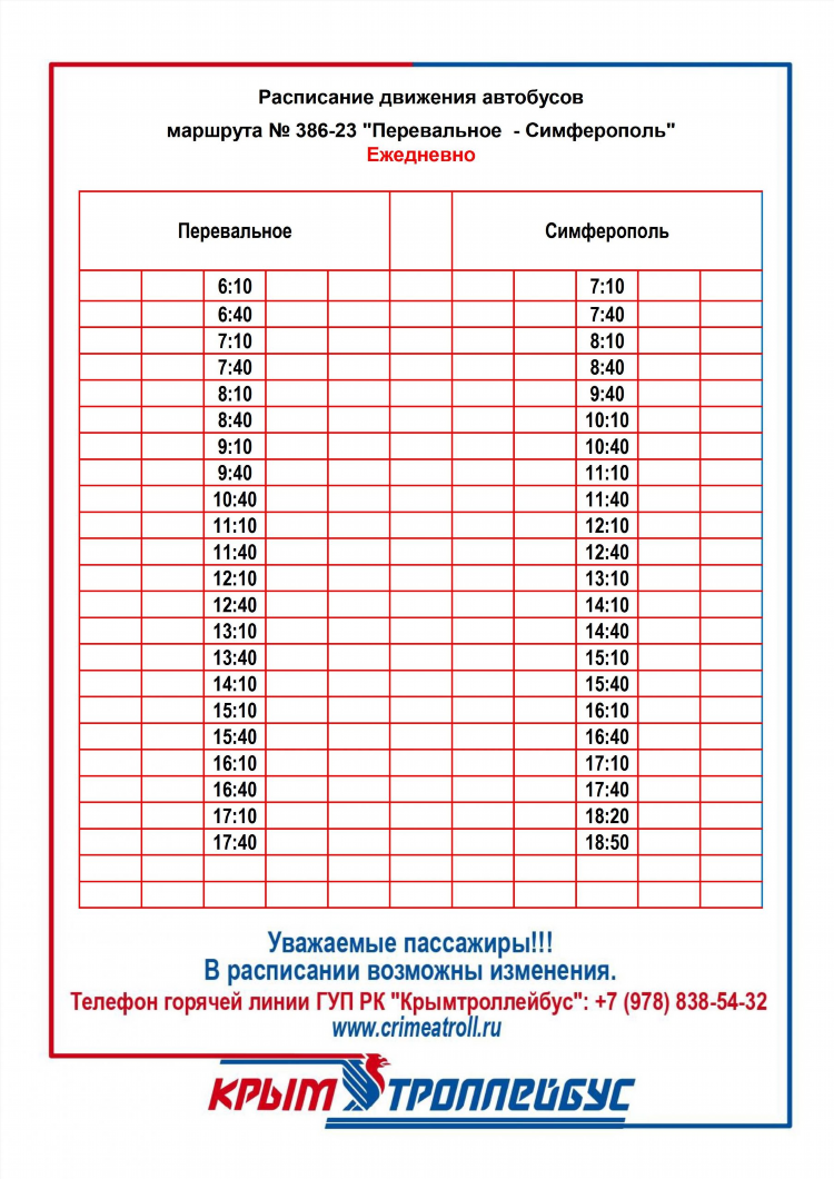 Сорока симферополь газета бесплатные объявления