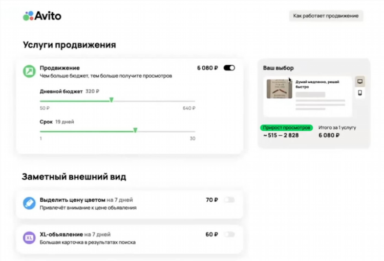 Список доска строительных объявлений