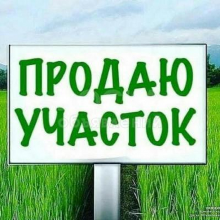 Срочно продам объявление