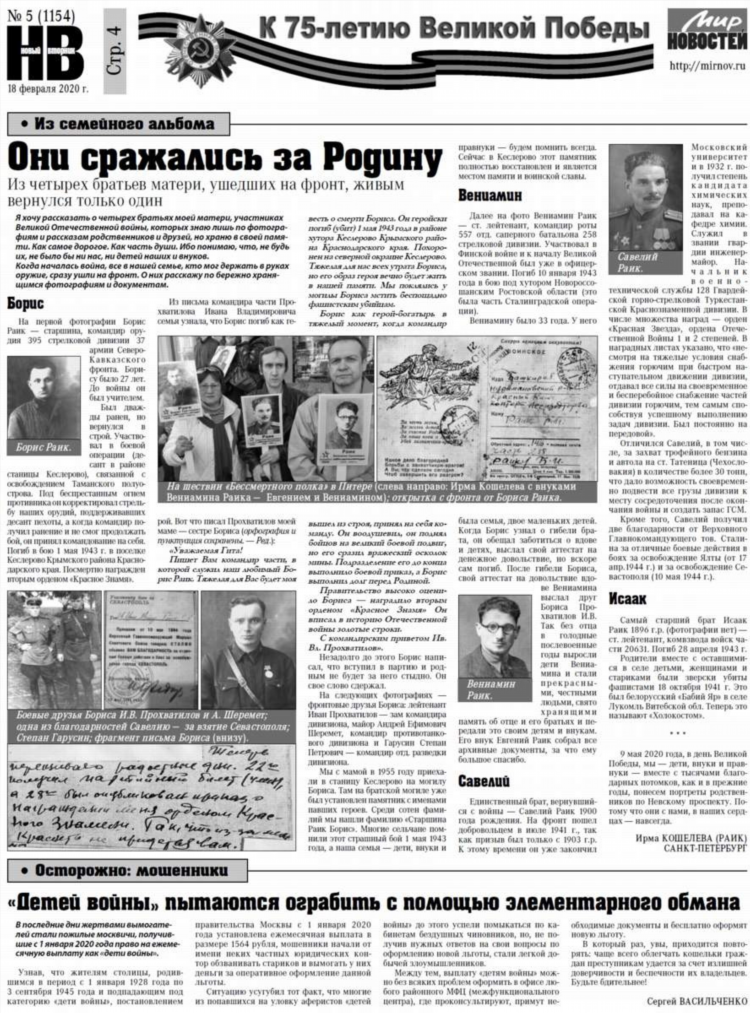 Старухи спб объявления