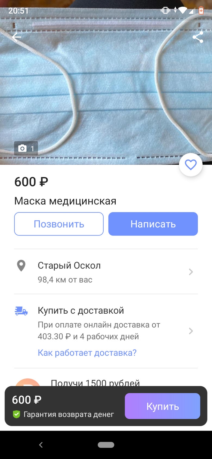 Старый оскол объявления авито