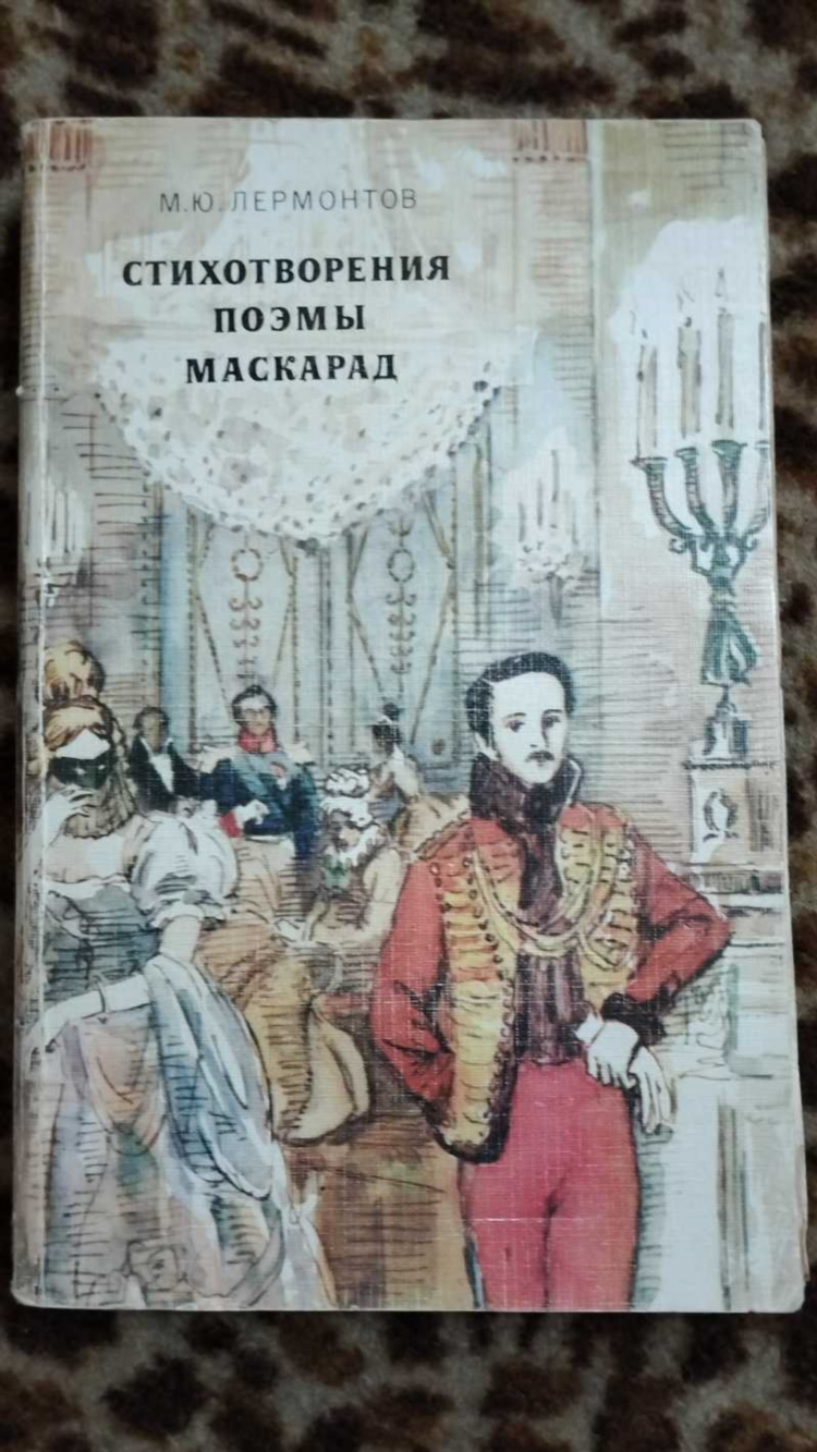 Стихотворение объявление