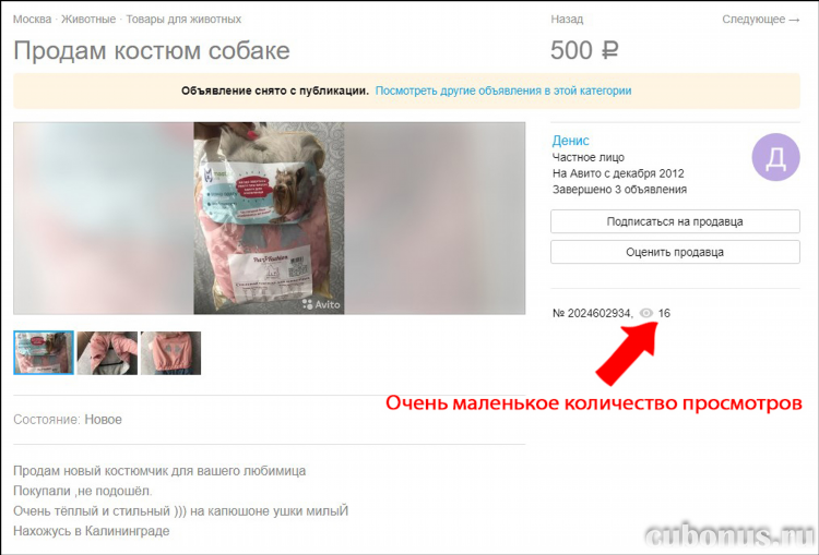 Стоимость размещения объявлений на авито для физических лиц