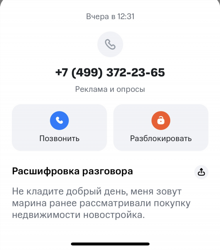 Стоимость размещения объявления на циан недвижимость для риэлтора