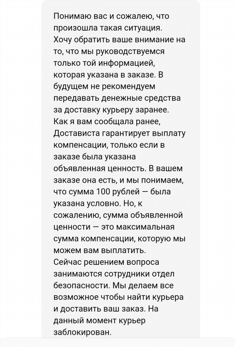 Сумма объявленной ценности это