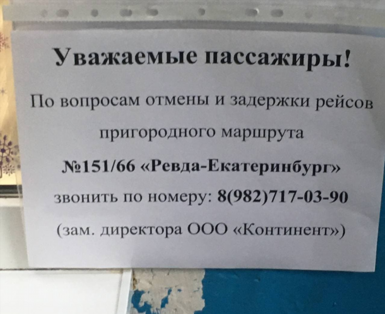 Свердловск луганская область доска объявлений