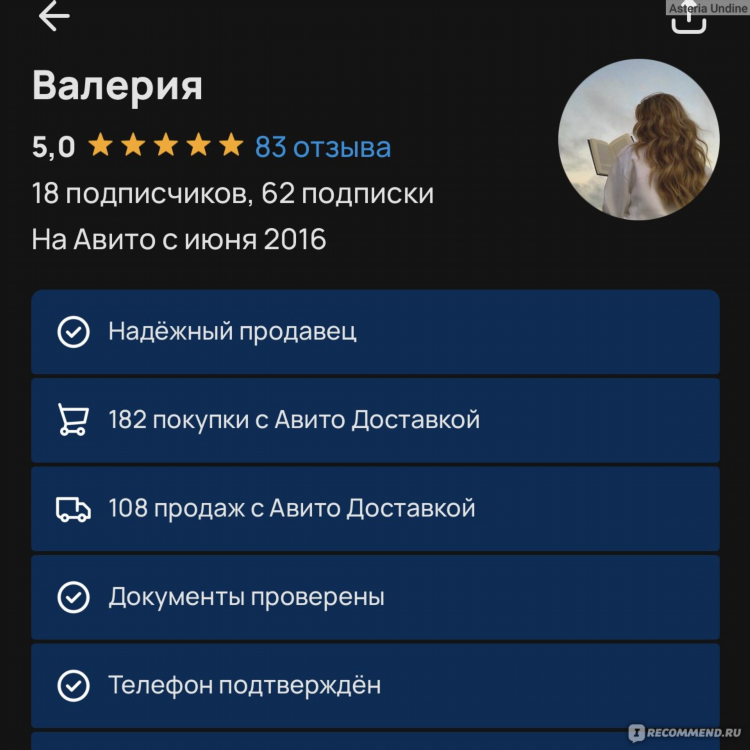 Томск авито частные объявления