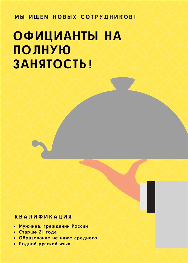 Требуется учитель объявление
