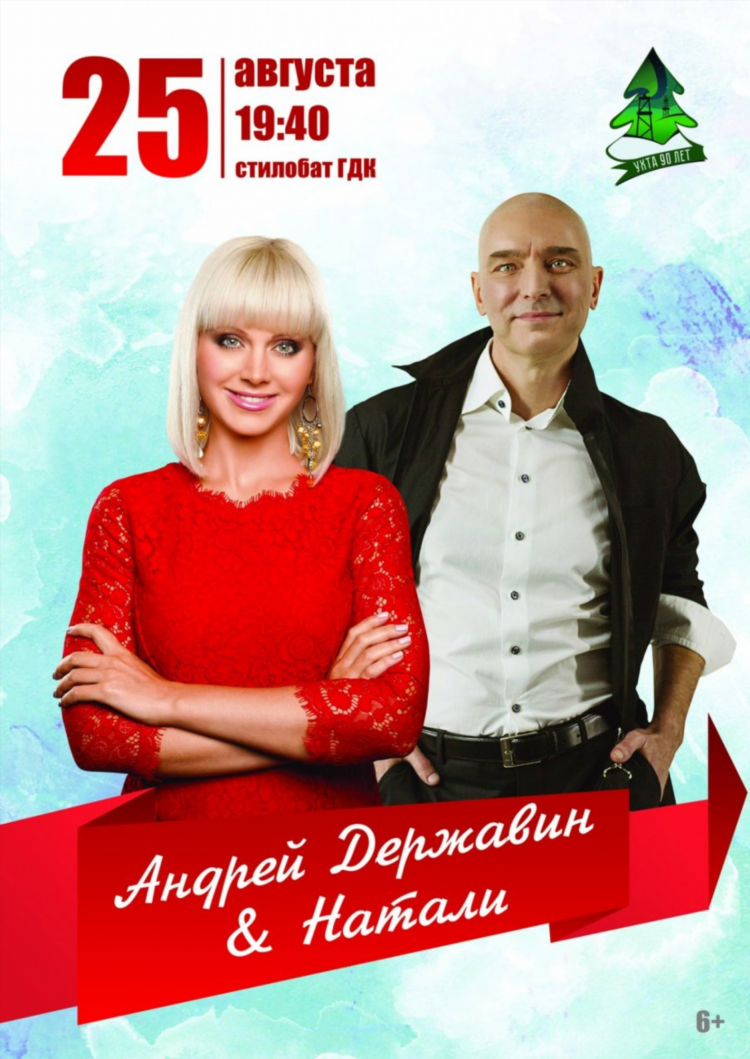 Ухта 24 ухта объявления