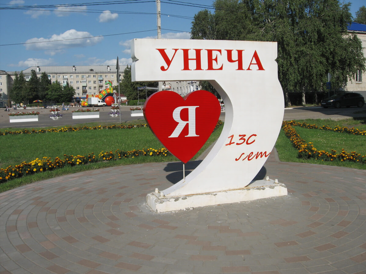 Унечская газета последний номер объявления читать