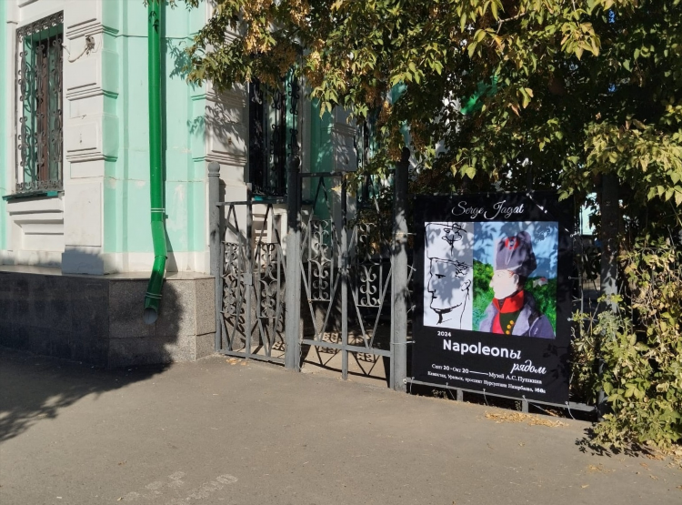 Уральск объявления
