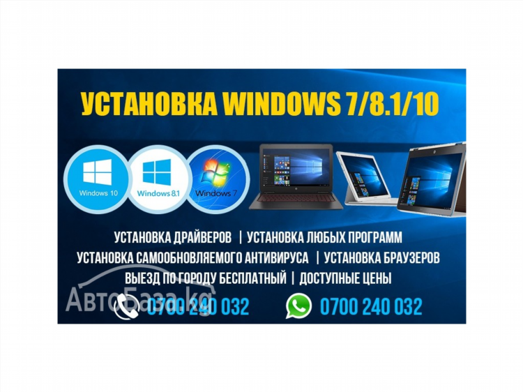 Установить доска бесплатных объявлений