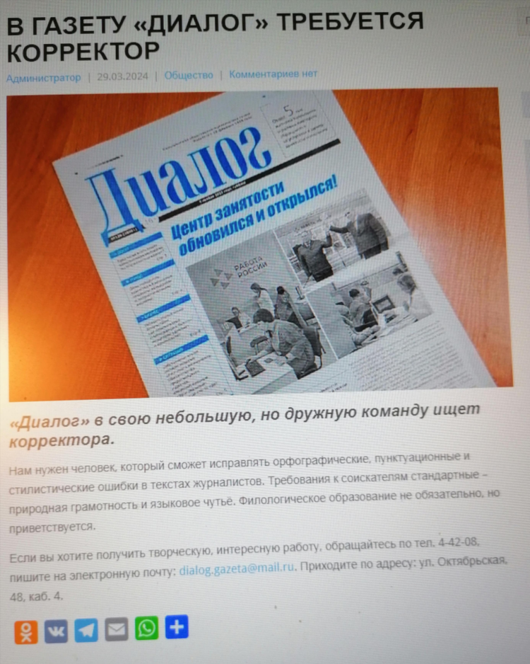 Вакансии в камышине центр занятости свежие объявления