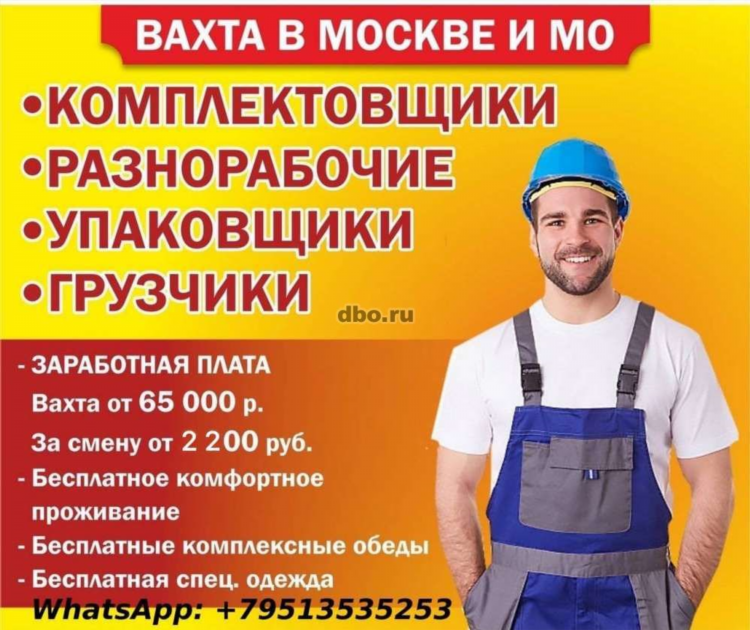 Вакансии в спб доска объявлений