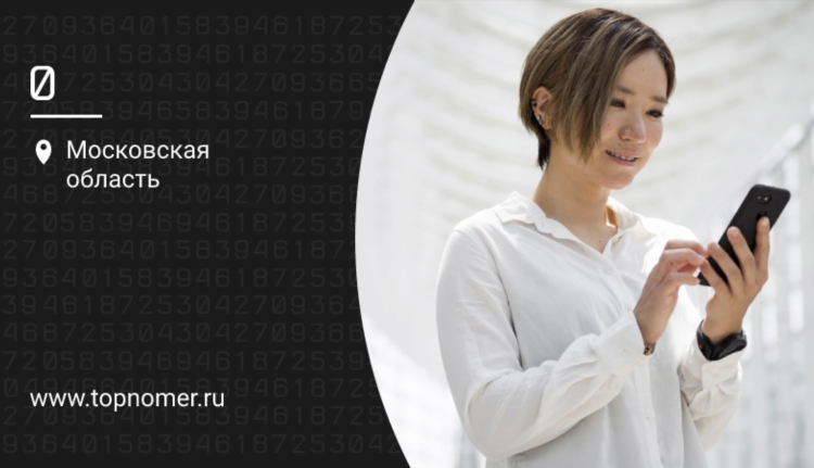 Вирт по телефону доска объявлений