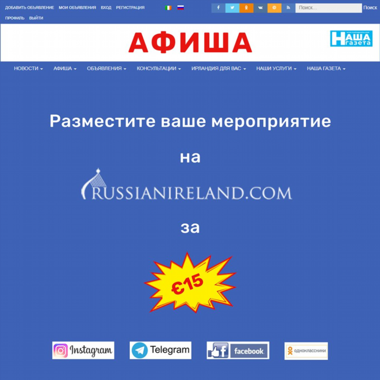 Входе доска объявлений