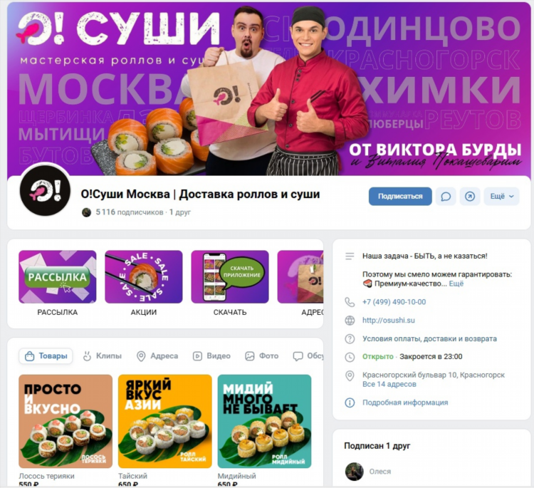 Вконтакте яр сале объявления