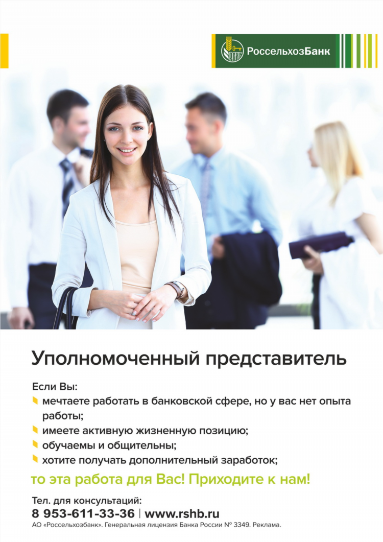 Внимание вакансия объявление