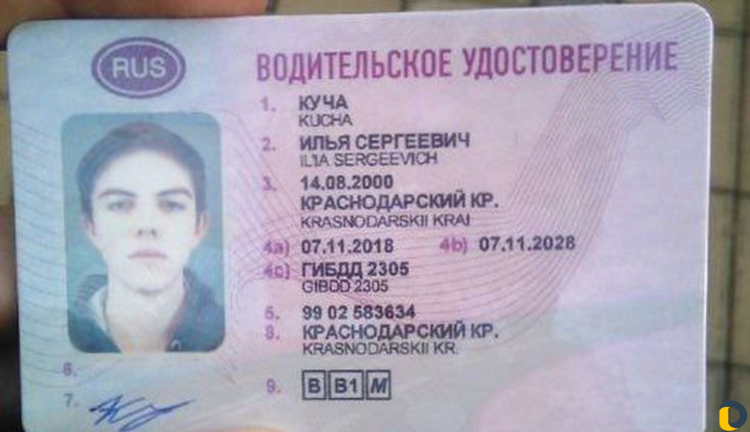 Водительское доска объявлений