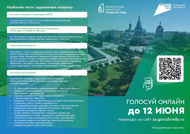 Все объявления иркутска