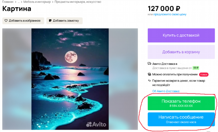 Выложить объявление на авито о сдаче квартиры
