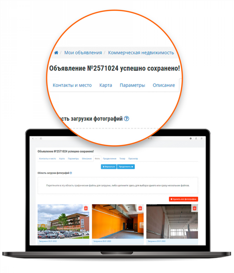Выложить объявление о продаже