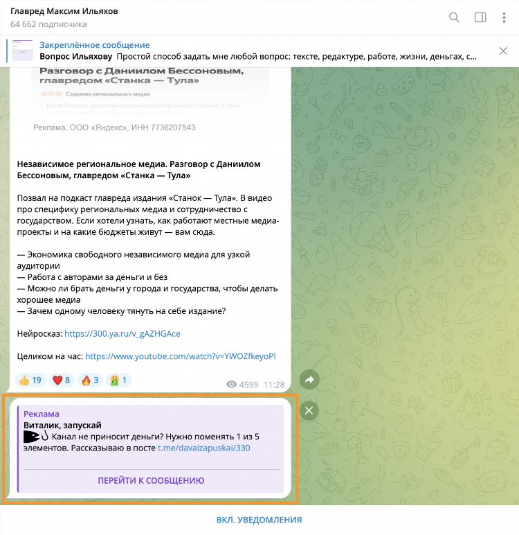 Выставить объявление о работе