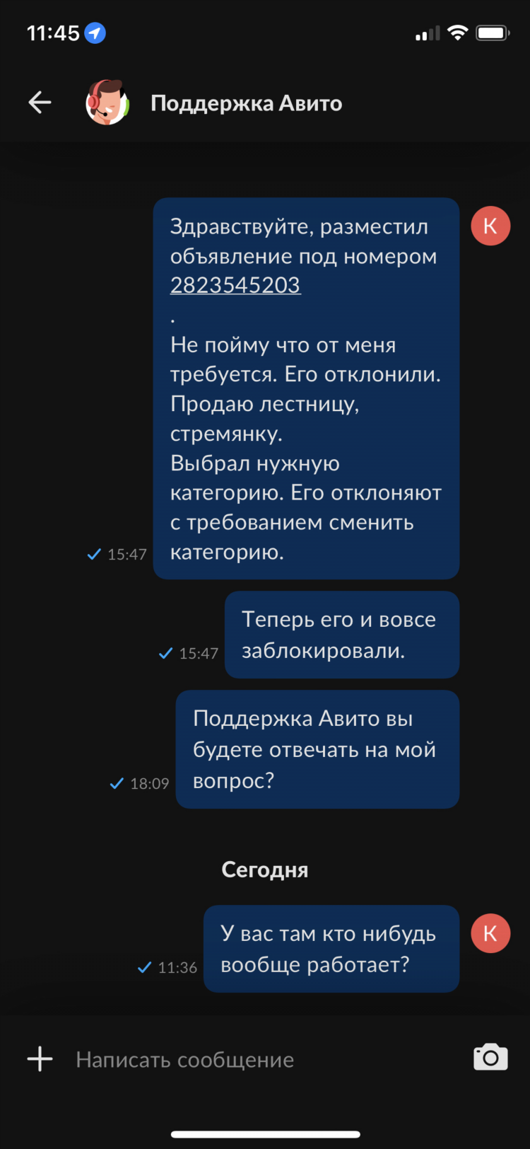 Загрузка объявлений на авито